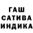 Каннабис SATIVA & INDICA Dama Nekaya