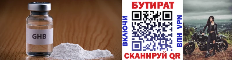 это телеграм Андреаполь Бутират 1.4BDO